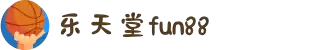 fun88·乐天堂(中国)-官方网站